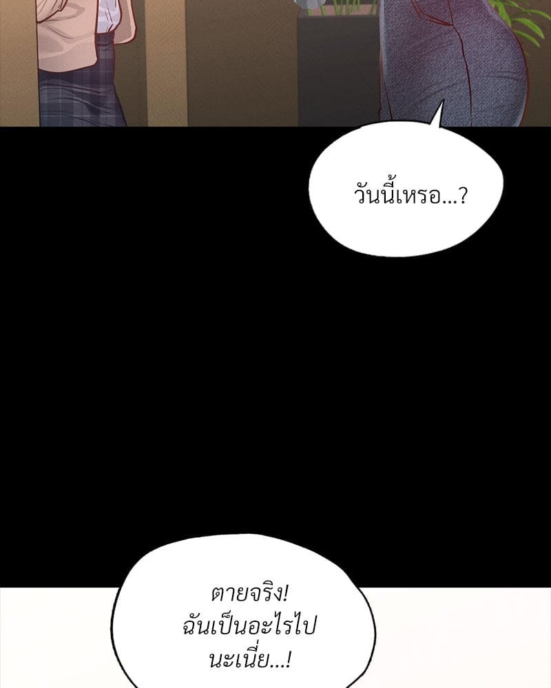 Not in School! – Not in School! – ตอนที่ 9 หน้า 12