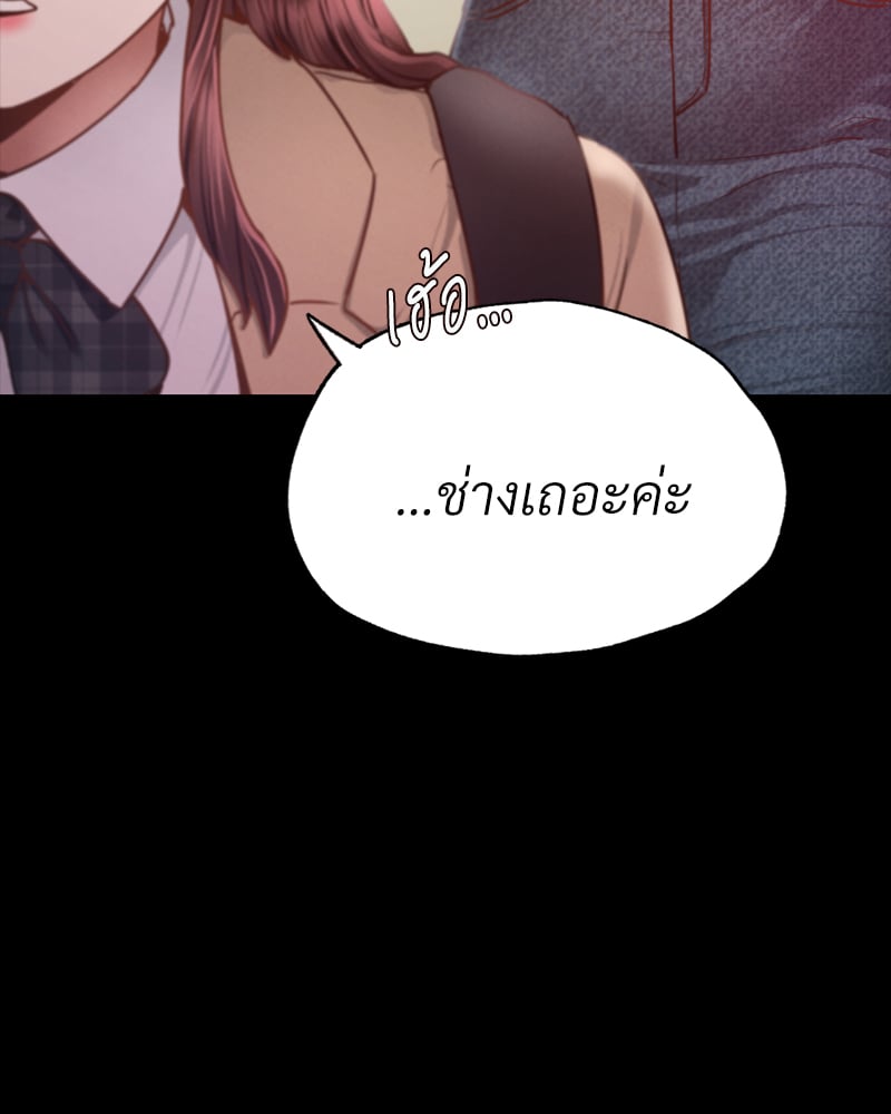 Not in School! – Not in School! – ตอนที่ 9 หน้า 14