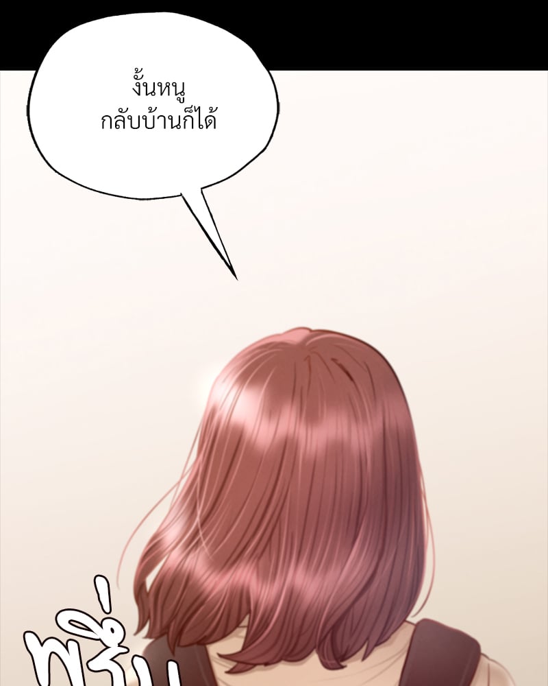 Not in School! – Not in School! – ตอนที่ 9 หน้า 15