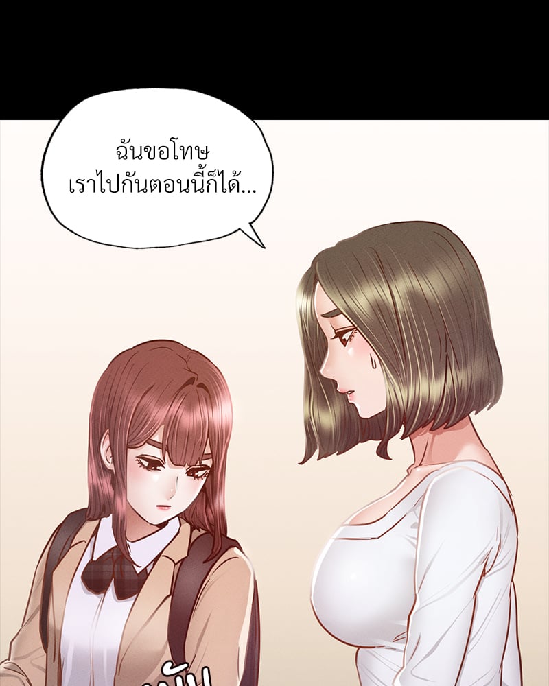 Not in School! – Not in School! – ตอนที่ 9 หน้า 19