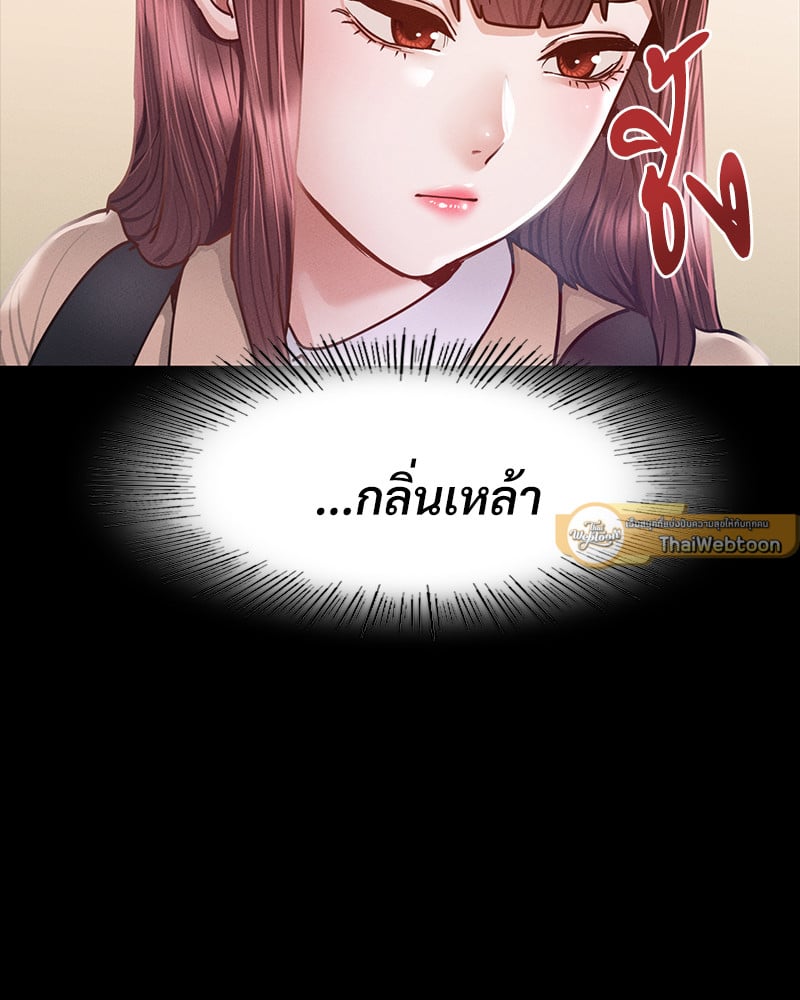 Not in School! – Not in School! – ตอนที่ 9 หน้า 21