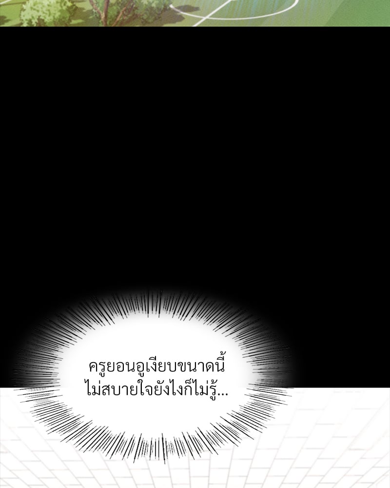Not in School! – Not in School! – ตอนที่ 9 หน้า 24