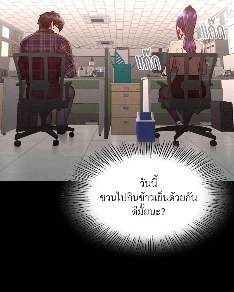 Not in School! – Not in School! – ตอนที่ 9 หน้า 25