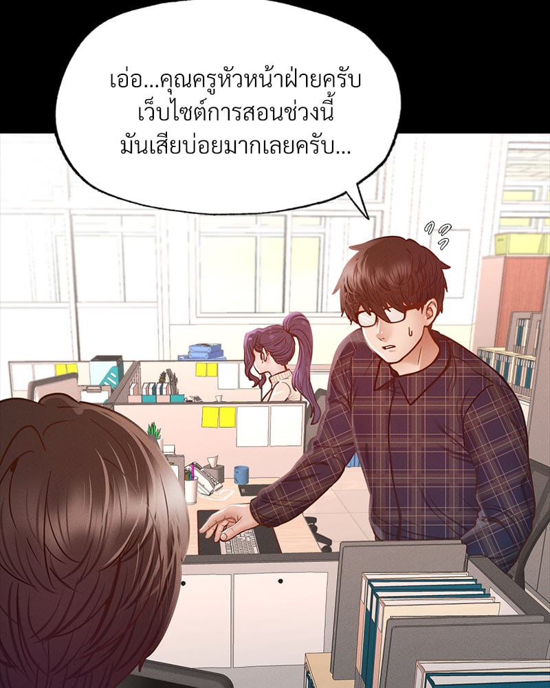 Not in School! – Not in School! – ตอนที่ 9 หน้า 28