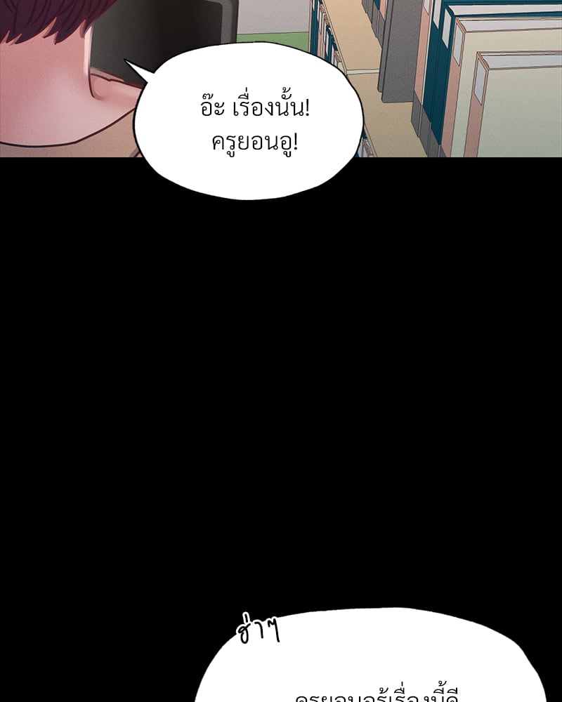 Not in School! – Not in School! – ตอนที่ 9 หน้า 29