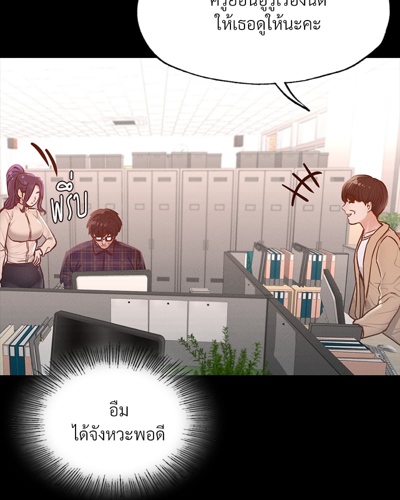 Not in School! – Not in School! – ตอนที่ 9 หน้า 30