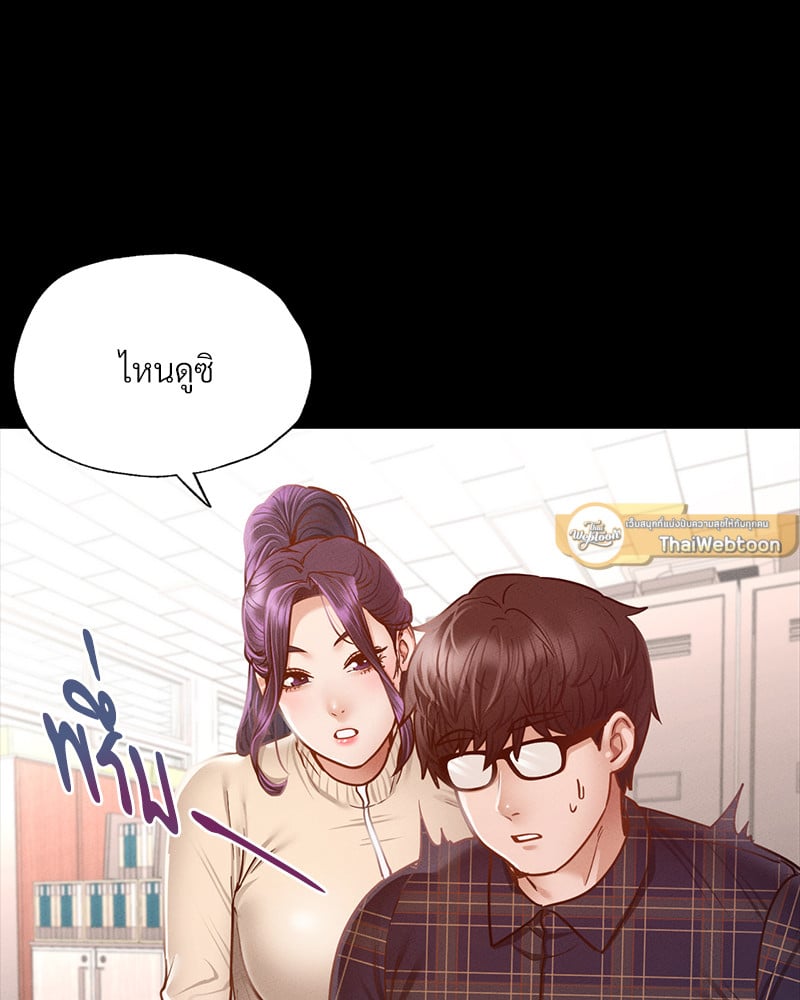 Not in School! – Not in School! – ตอนที่ 9 หน้า 32