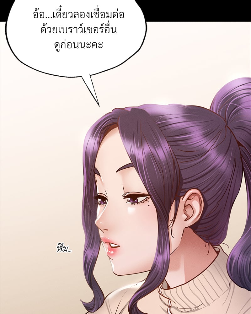 Not in School! – Not in School! – ตอนที่ 9 หน้า 37