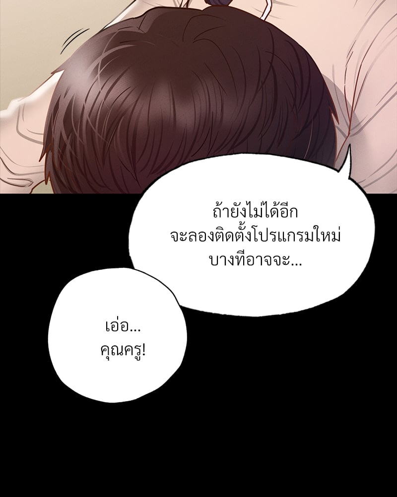Not in School! – Not in School! – ตอนที่ 9 หน้า 38