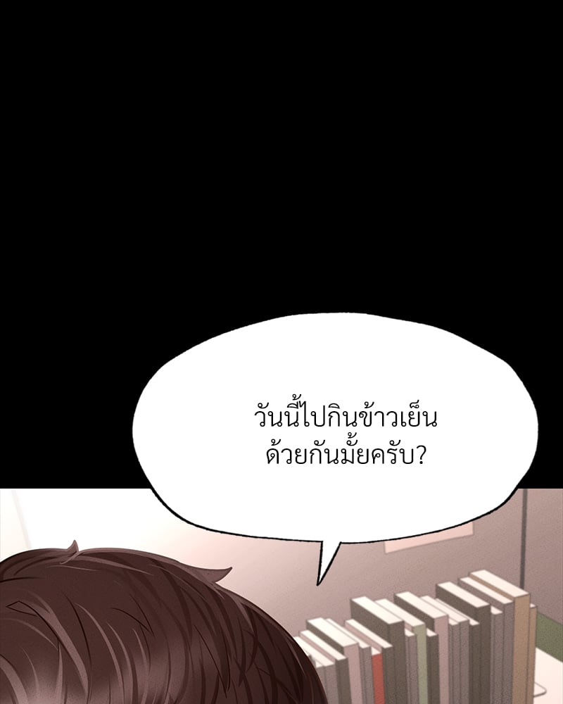 Not in School! – Not in School! – ตอนที่ 9 หน้า 39