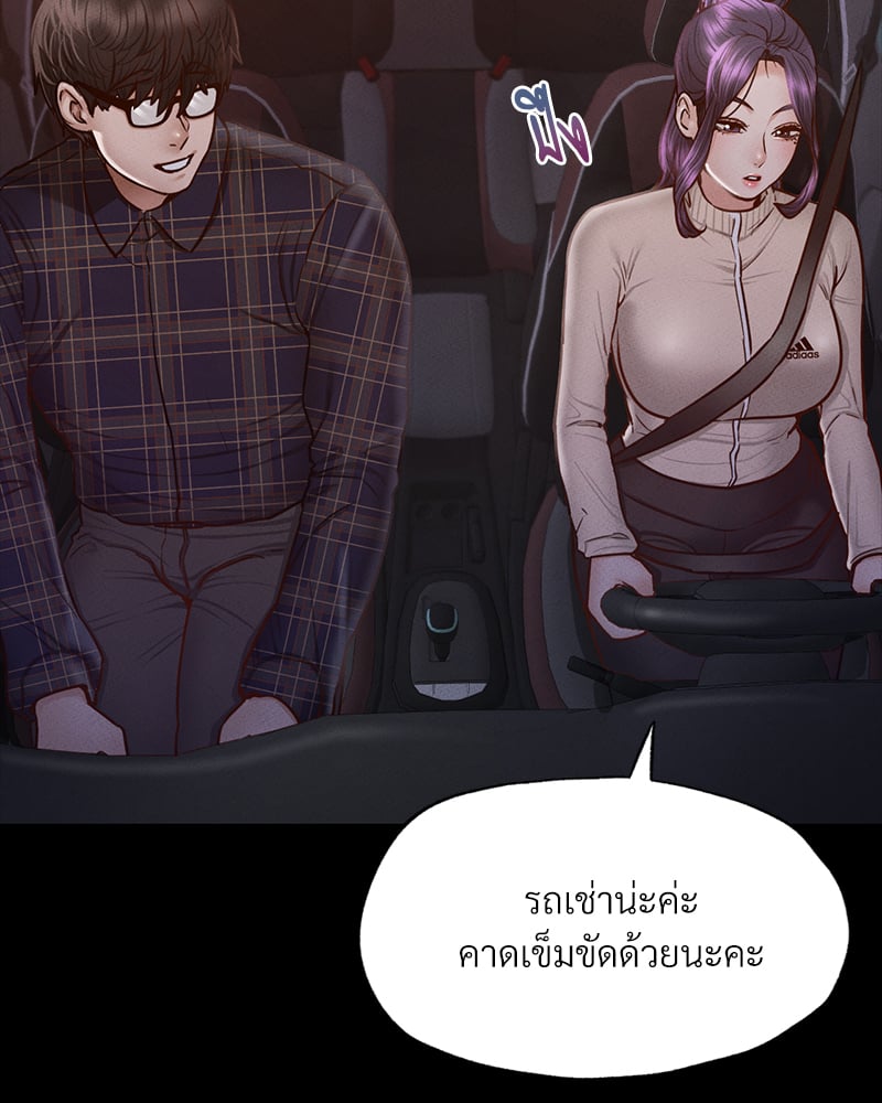 Not in School! – Not in School! – ตอนที่ 9 หน้า 49