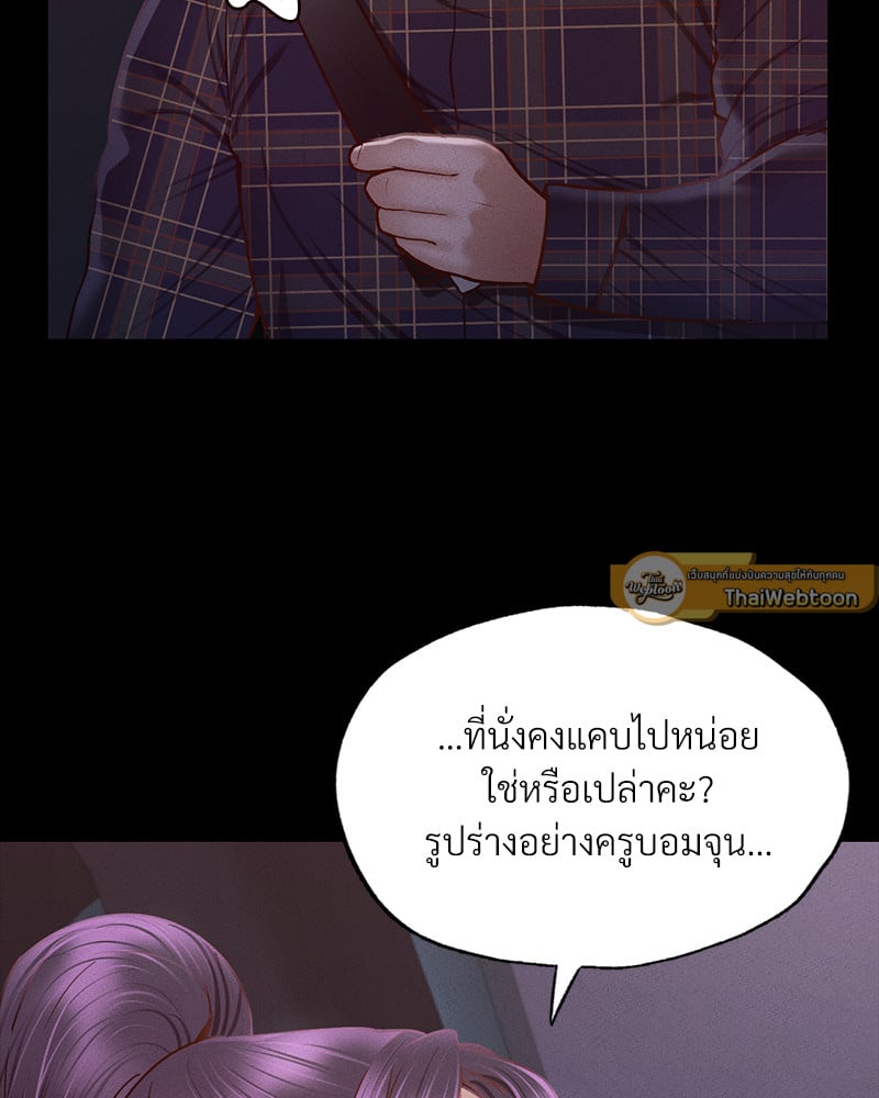 Not in School! – Not in School! – ตอนที่ 9 หน้า 51