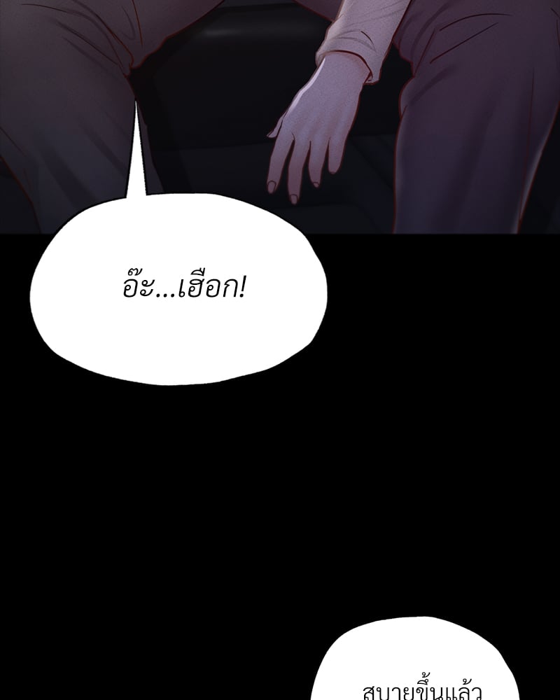 Not in School! – Not in School! – ตอนที่ 9 หน้า 55