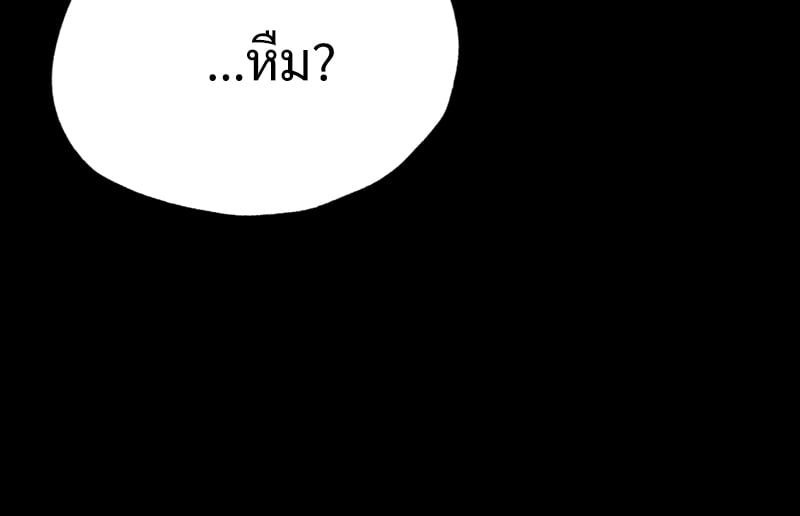 Not in School! – Not in School! – ตอนที่ 9 หน้า 57