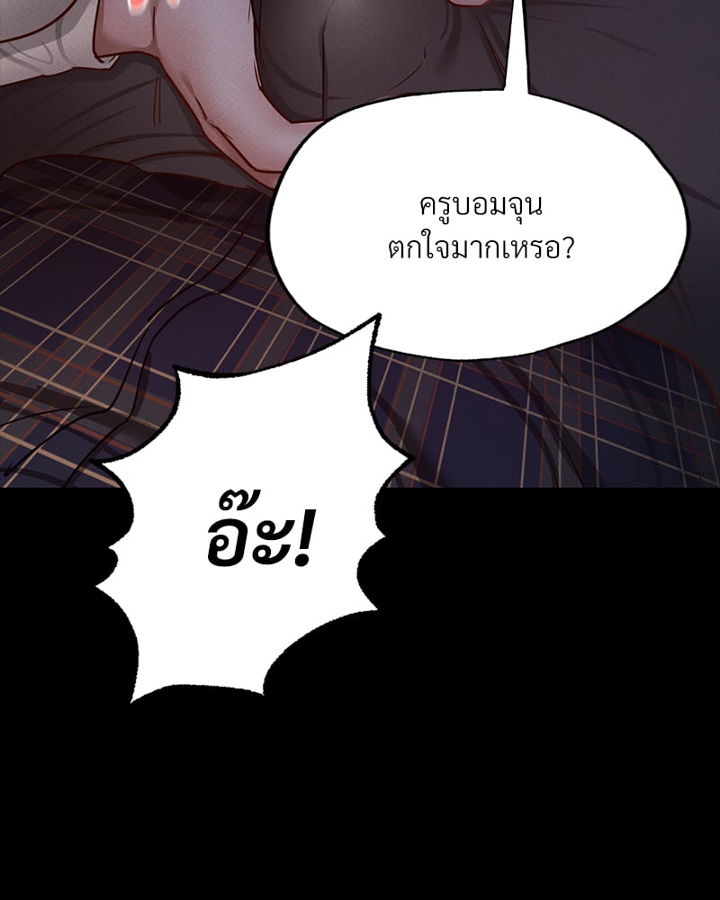 Not in School! – Not in School! – ตอนที่ 9 หน้า 63