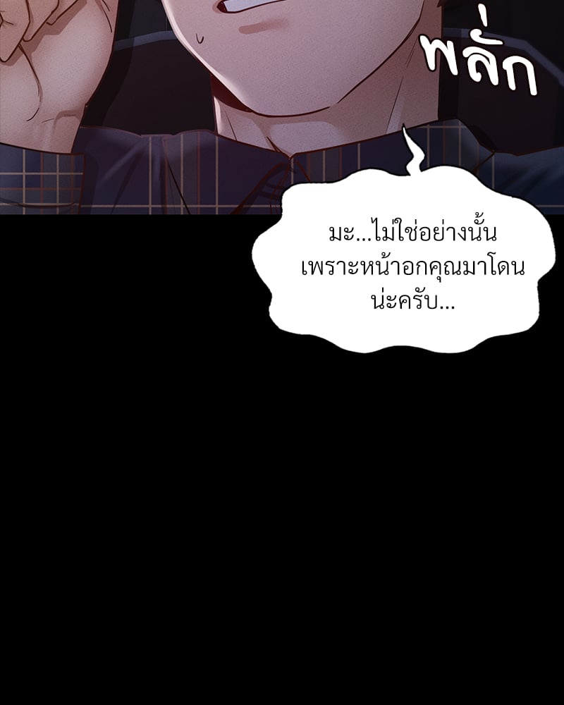 Not in School! – Not in School! – ตอนที่ 9 หน้า 65