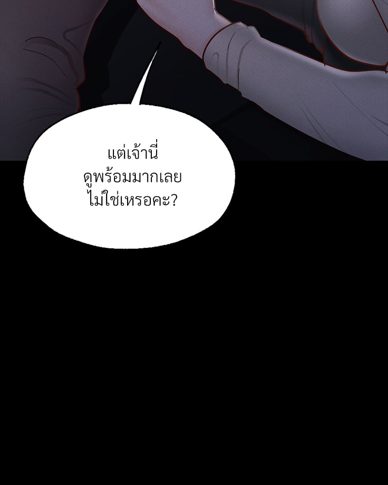 Not in School! – Not in School! – ตอนที่ 9 หน้า 67