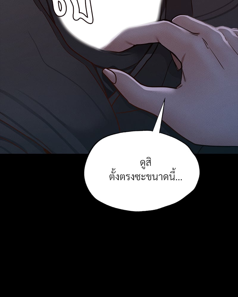 Not in School! – Not in School! – ตอนที่ 9 หน้า 69