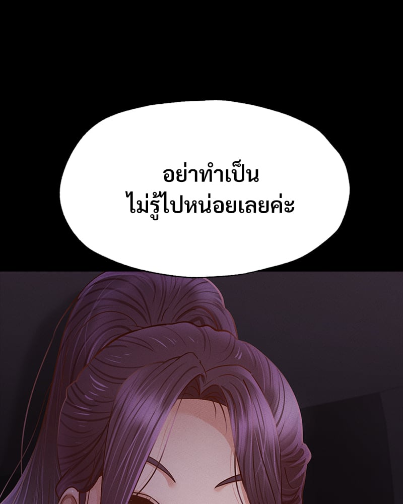 Not in School! – Not in School! – ตอนที่ 9 หน้า 71