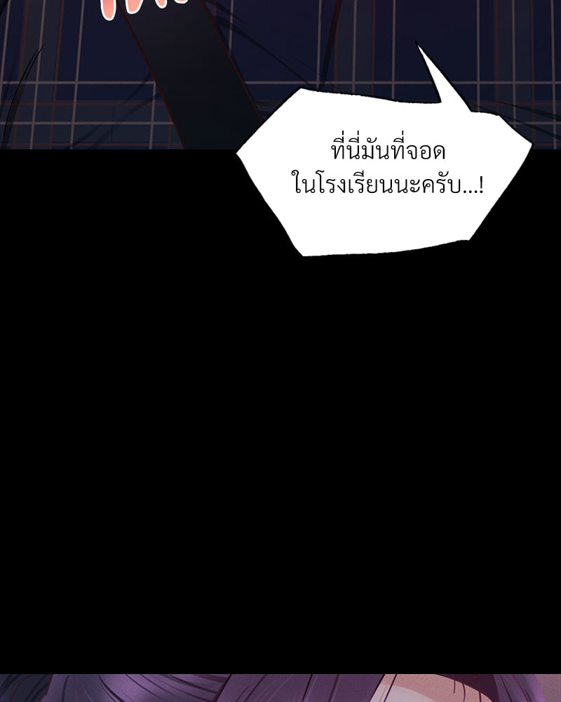 Not in School! – Not in School! – ตอนที่ 9 หน้า 75