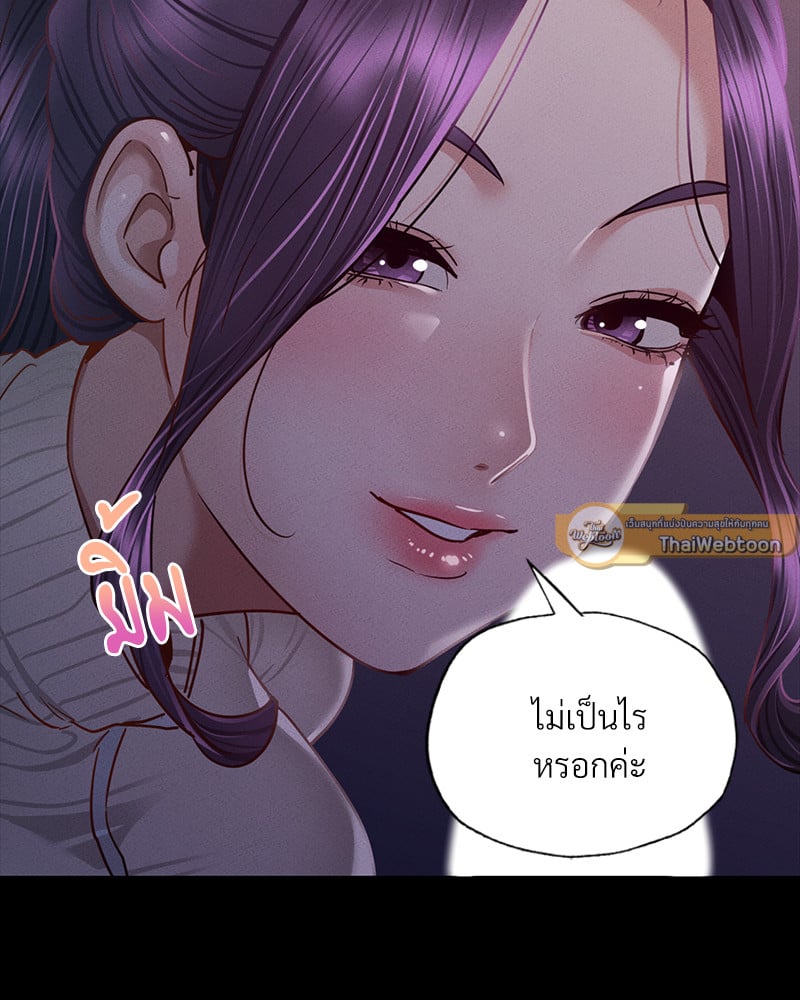 Not in School! – Not in School! – ตอนที่ 9 หน้า 76