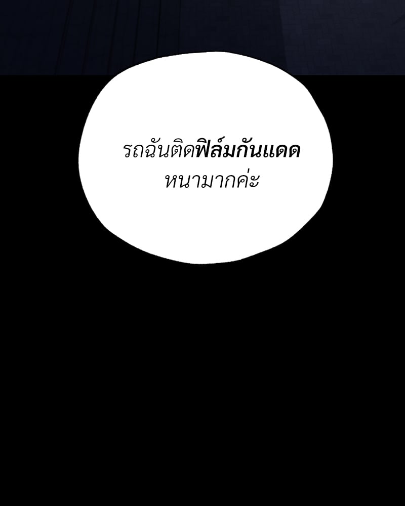 Not in School! – Not in School! – ตอนที่ 9 หน้า 79