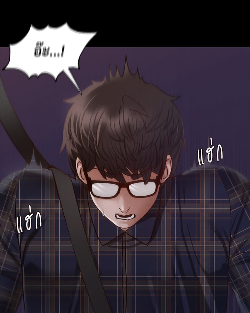 Not in School! – Not in School! – ตอนที่ 9 หน้า 84