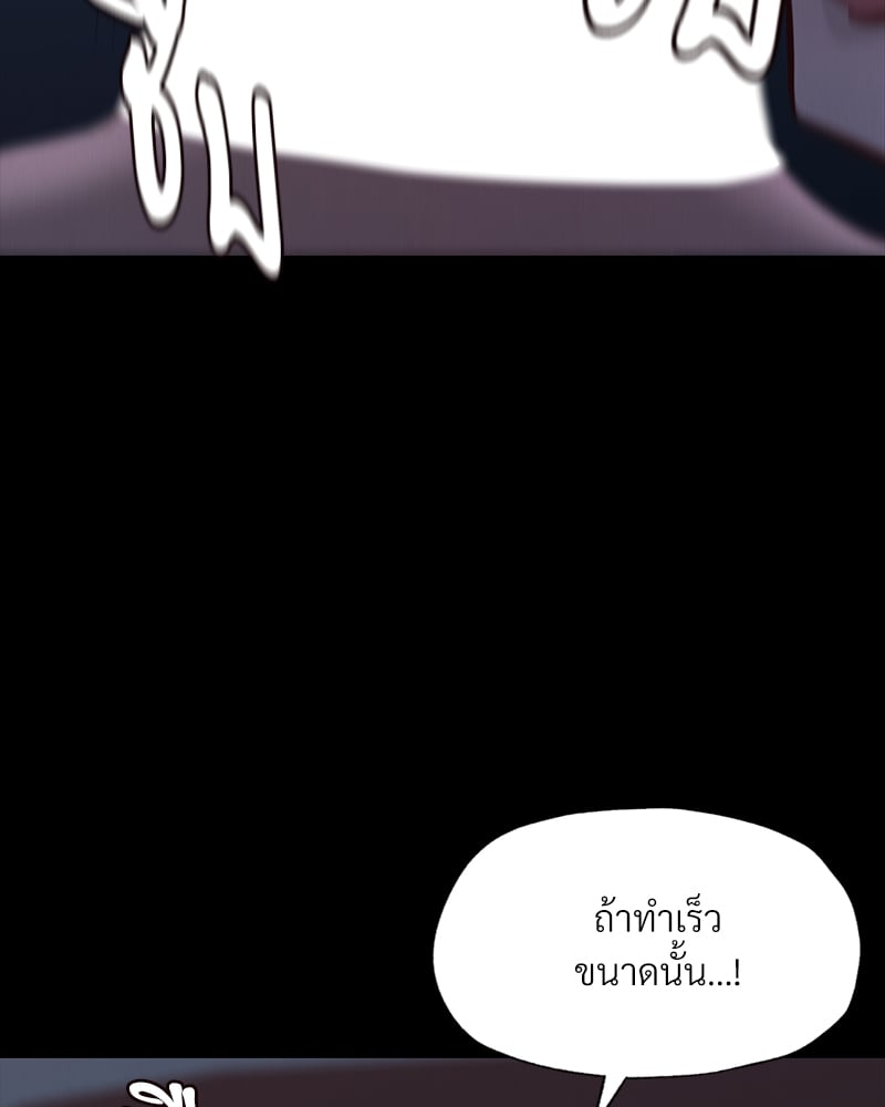 Not in School! – Not in School! – ตอนที่ 9 หน้า 90
