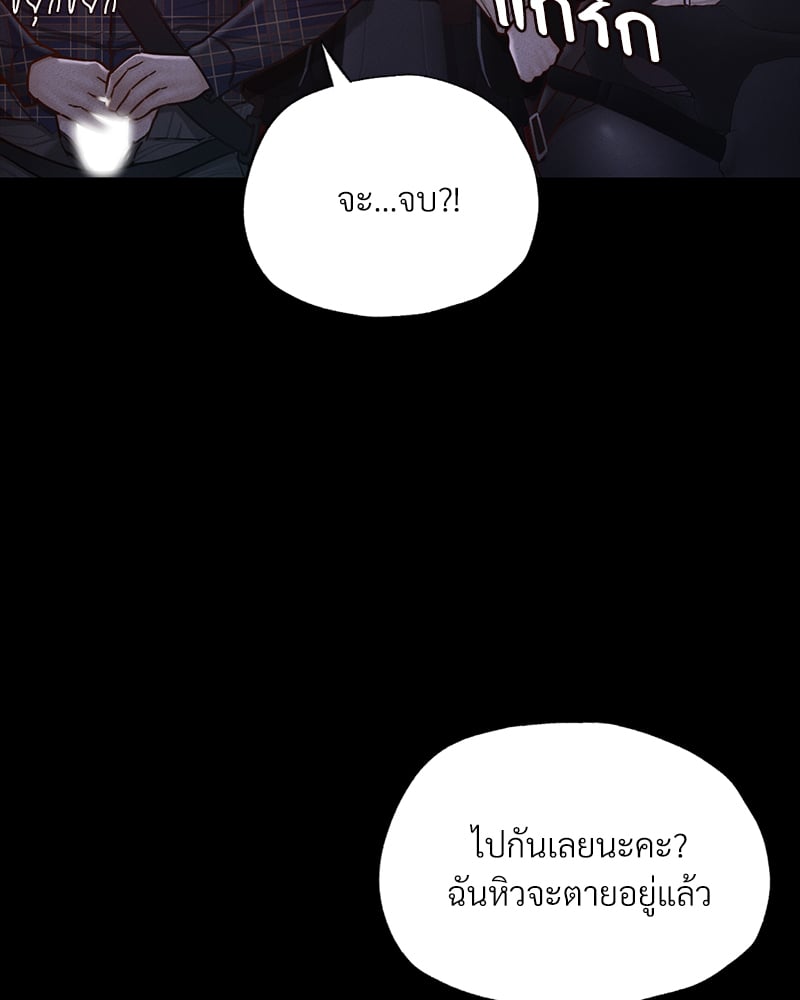 Not in School! – Not in School! – ตอนที่ 9 หน้า 98