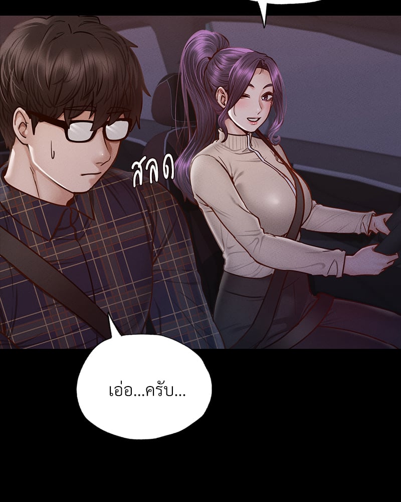 Not in School! – Not in School! – ตอนที่ 9 หน้า 99
