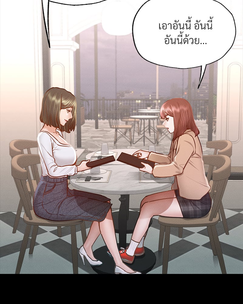 Not in School! – Not in School! – ตอนที่ 9 หน้า 103