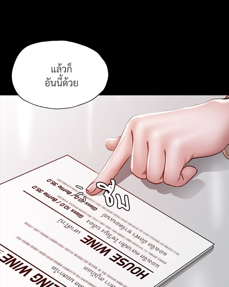 Not in School! – Not in School! – ตอนที่ 9 หน้า 104