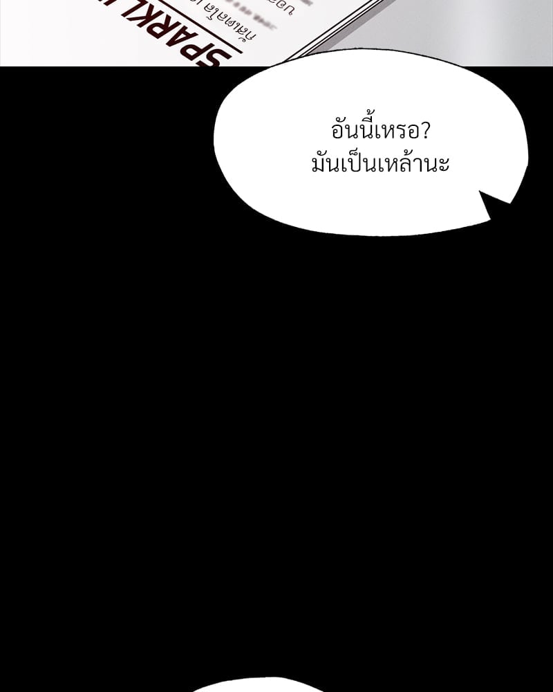 Not in School! – Not in School! – ตอนที่ 9 หน้า 105
