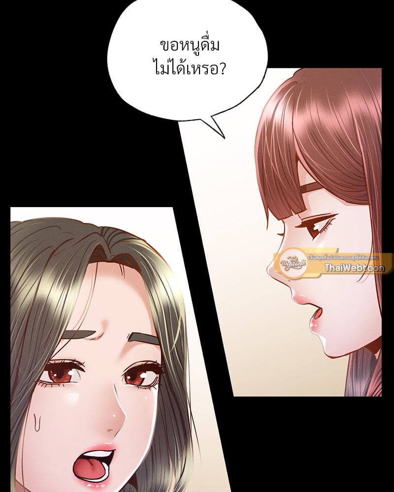 Not in School! – Not in School! – ตอนที่ 9 หน้า 106