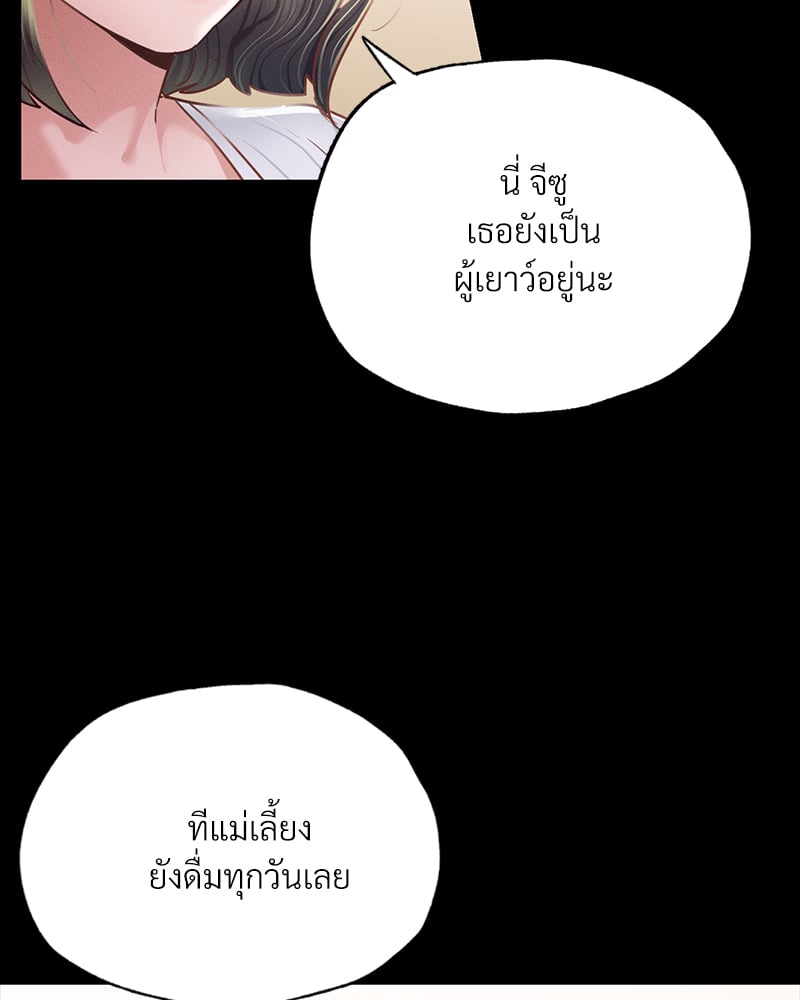Not in School! – Not in School! – ตอนที่ 9 หน้า 107