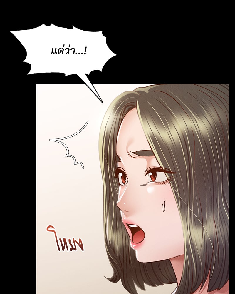 Not in School! – Not in School! – ตอนที่ 9 หน้า 110