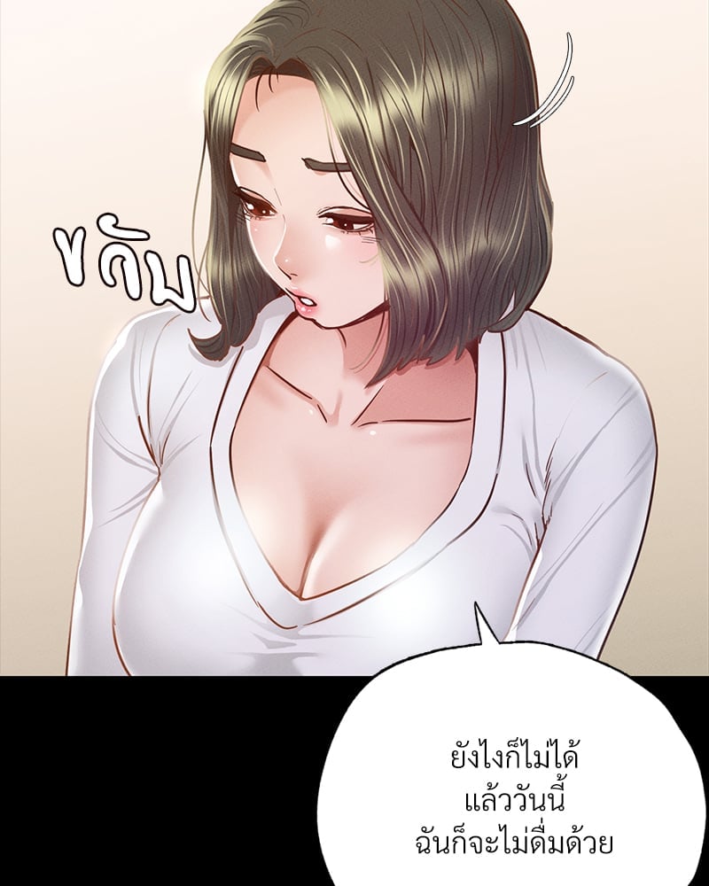 Not in School! – Not in School! – ตอนที่ 9 หน้า 112