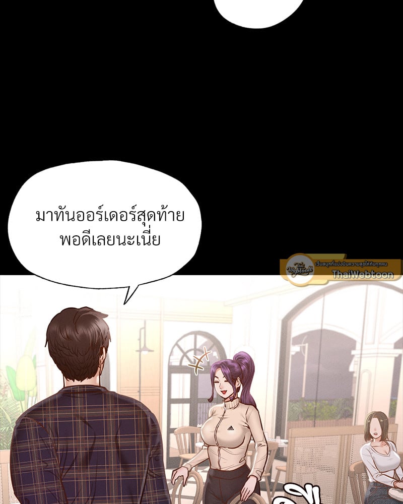 Not in School! – Not in School! – ตอนที่ 9 หน้า 121