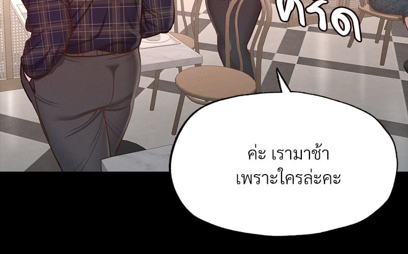 Not in School! – Not in School! – ตอนที่ 9 หน้า 122