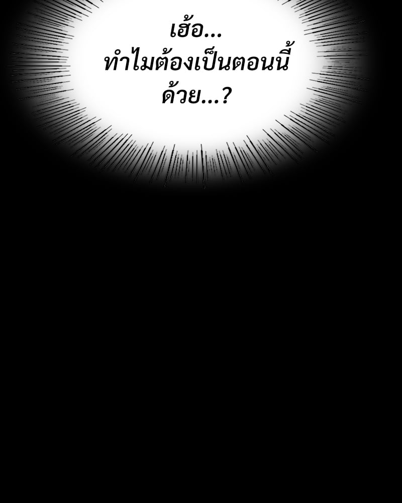 Not in School! – Not in School! – ตอนที่ 9 หน้า 129