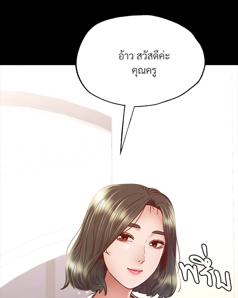 Not in School! – Not in School! – ตอนที่ 9 หน้า 130