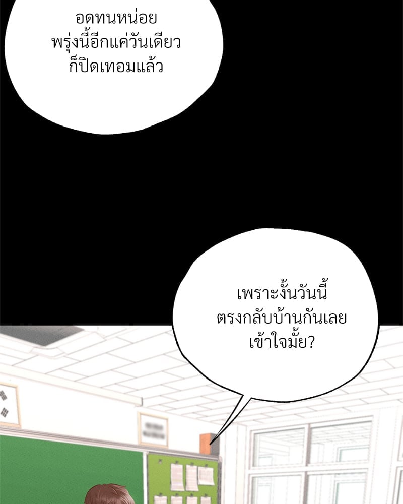 Not in School! – Not in School! – ตอนที่ 1 หน้า 4