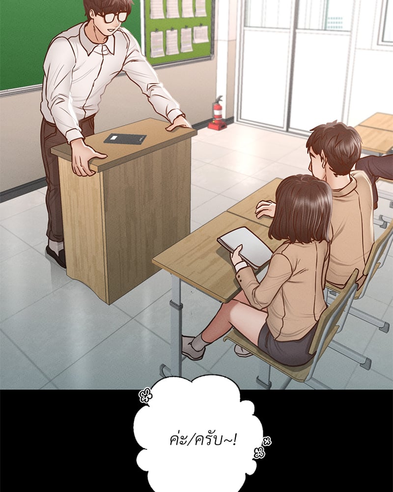 Not in School! – Not in School! – ตอนที่ 1 หน้า 5
