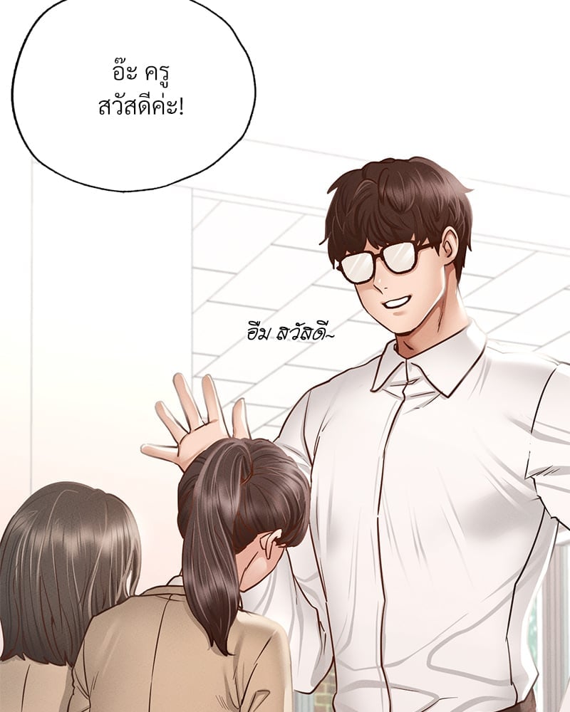 Not in School! – Not in School! – ตอนที่ 1 หน้า 9