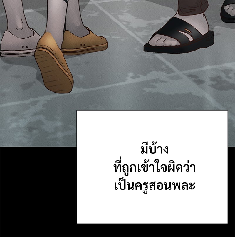 Not in School! – Not in School! – ตอนที่ 1 หน้า 11