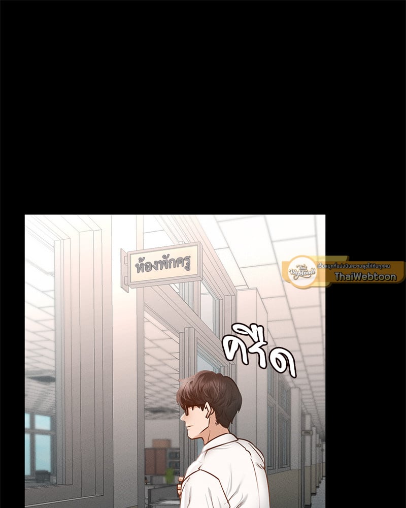 Not in School! – Not in School! – ตอนที่ 1 หน้า 12