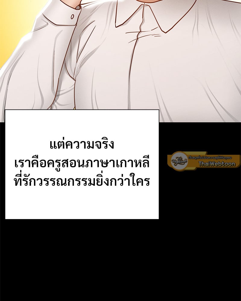 Not in School! – Not in School! – ตอนที่ 1 หน้า 16