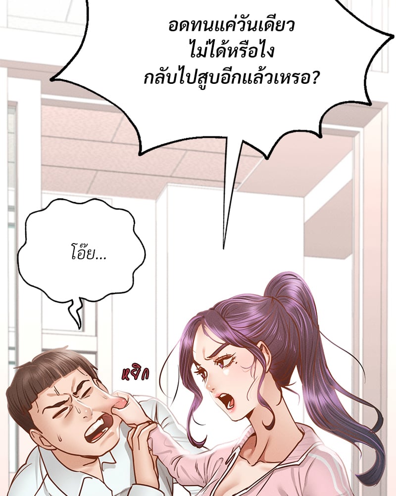 Not in School! – Not in School! – ตอนที่ 1 หน้า 19