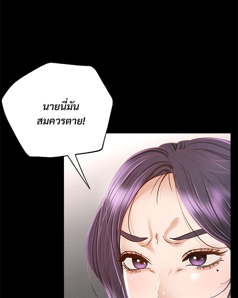 Not in School! – Not in School! – ตอนที่ 1 หน้า 22