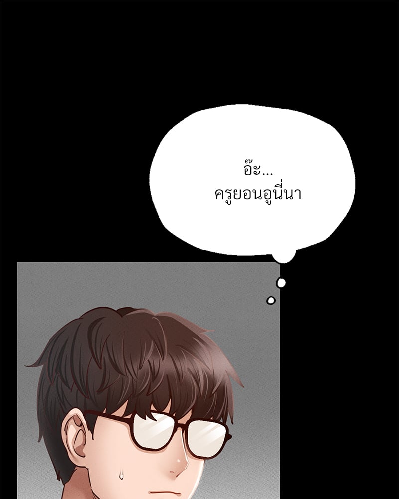 Not in School! – Not in School! – ตอนที่ 1 หน้า 24